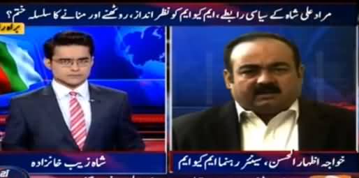 Aaj Shahzaib Khanzada Kay Sath (MQM Ignored By New CM Sindh) - 28th July 2016