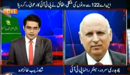 Aaj Shahzaib Khanzada Kay Sath (NA-122: Issue of Vote Transfer) - 18th November 2015