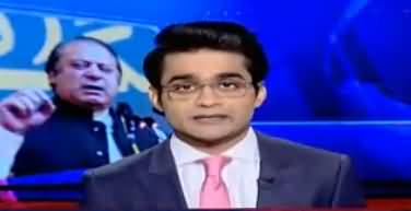 Aaj Shahzaib Khanzada Kay Sath (NAB Case) – 10th October 2017