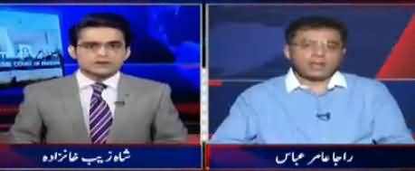 Aaj Shahzaib Khanzada Kay Sath (Nawaz Sharif Ka Paish Hone Se Inkar) - 18th August 2017