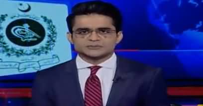 Aaj Shahzaib Khanzada Kay Sath (Nigran Hakumat) – 11th April 2018