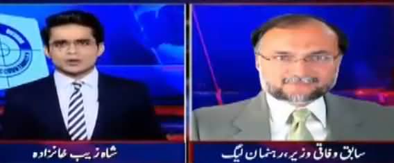 Aaj Shahzaib Khanzada Kay Sath (PMLN Objections on Elections) – 2nd July 2018