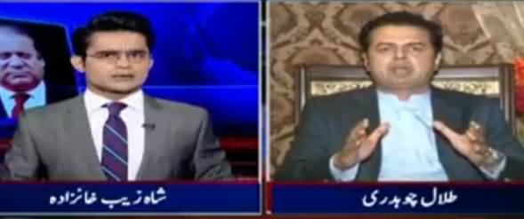 Aaj Shahzaib Khanzada Kay Sath (Qatari Prince & JIT) - 7th July 2017