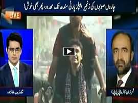 Aaj Shahzaib Khanzada Kay Sath (Rangers Par Hamla) - 20th November 2015