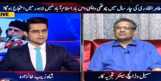 Aaj Shahzaib Khanzada Kay Sath (Return of Tahir ul Qadri) - 15th June 2016