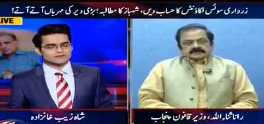 Aaj Shahzaib Khanzada Kay Sath (Shahbaz Sharif's Demand From Zardari) - 13th June 2016