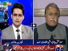 Aaj Shahzaib Khanzada Kay Sath (Sindh Apex Committee Ka Ijlas) - 2nd December 2015