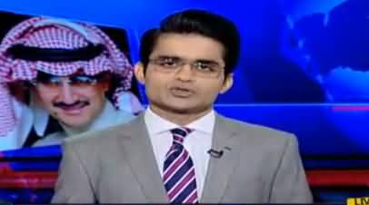 Aaj Shahzaib Khanzada Kay Sath (Uncertainty in Saudia) – 7th November 2017