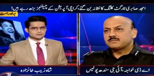 Aaj Shahzaib Khanzada Ke Saath (Amjad Sabri Ka Qatal) – 22nd June 2016