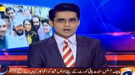 Aaj Shahzaib Khanzada Ke Saath (Apex Committee Ijlas) – 28th June 2016