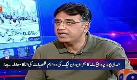 Aaj Shahzaib Khanzada Ke Saath (Asad Umar Support Withholding Tax?) – 10th September 2015