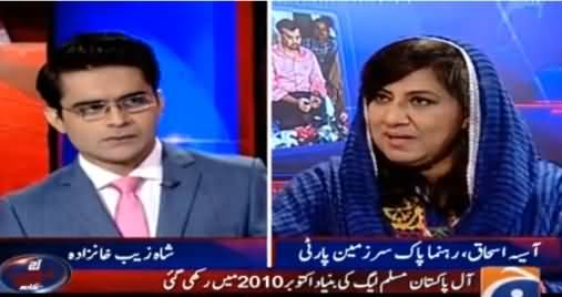 Aaj Shahzaib Khanzada Ke Saath (Asia Ishaq Joined PSP) – 25th May 2016