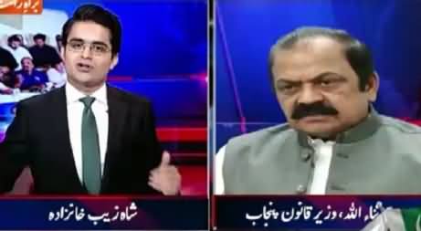 Aaj Shahzaib Khanzada Ke Saath (Chaudhry Sher Ali Vs Rana Sanaullah) – 15th October 2015