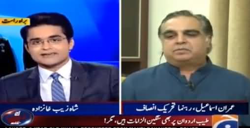 Aaj Shahzaib Khanzada Ke Saath (Current Issues) - 18th July 2016