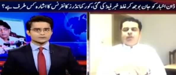 Aaj Shahzaib Khanzada Ke Saath (Dawn News Issue) - 14th October 2016