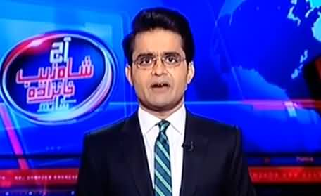 Aaj Shahzaib Khanzada Ke Saath (Different Issues) - 1st February 2017