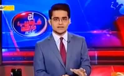 Aaj Shahzaib Khanzada Ke Saath (Different Issues) - 21st June 2016