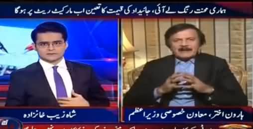 Aaj Shahzaib Khanzada Ke Saath (Different Issues) – 29th June 2016