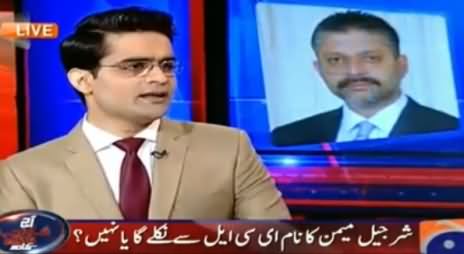 Aaj Shahzaib Khanzada Ke Saath (Discussion on Different Issues) – 10th February 2016