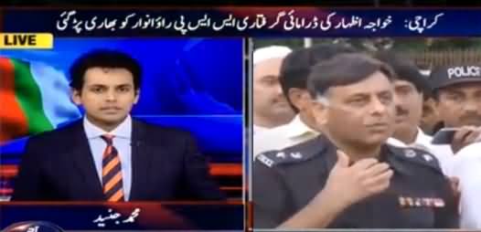 Aaj Shahzaib Khanzada Ke Saath (Dramatic Arrest of Khawaja Izhar) - 16th September 2016