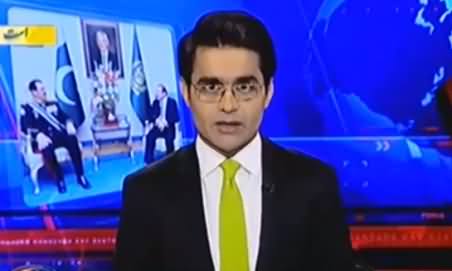 Aaj Shahzaib Khanzada Ke Saath (General Raheel's Farewell) - 24th November 2016