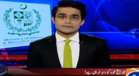 Aaj Shahzaib Khanzada Ke Saath (History Is Repeating Itself) - 30th August 2016