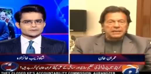 Aaj Shahzaib Khanzada Ke Saath (Imran Khan Exclusive) - 8th February 2017