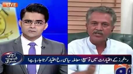 Aaj Shahzaib Khanzada Ke Saath (Issue of Rangers Power) – 7th July 2015