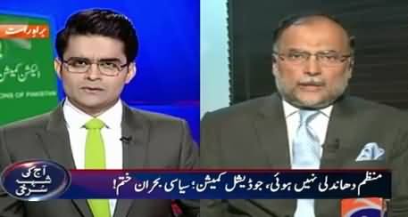 Aaj Shahzaib Khanzada Ke Saath (JC Report: Political Crisis Ended?) – 23rd July 2015