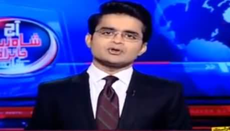 Aaj Shahzaib Khanzada Ke Saath (Lord Nazir Apologize To Geo) - 7th February 2017