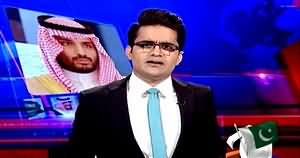 Aaj Shahzaib Khanzada Ke Saath (Major Changes in Saudi Govt) – 29th April 2015