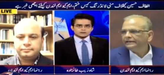 Aaj Shahzaib Khanzada Ke Saath (Money Laundering Case Khatam) - 12th October 2016