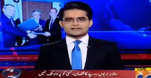 Aaj Shahzaib Khanzada Ke Saath (Money Laundering Kaun Roke Ga?) - 22nd March 2017