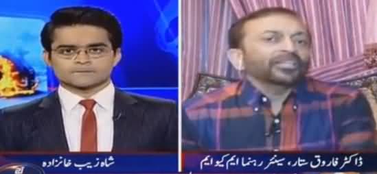 Aaj Shahzaib Khanzada Ke Saath (MQM Kaise Chale Gi?) - 24th August 2016