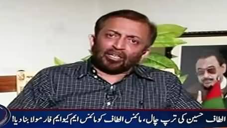 Aaj Shahzaib Khanzada Ke Saath (MQM Resignations: Altaf Hussain Ki Chaal) – 12th August 2015