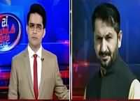 Aaj Shahzaib Khanzada Ke Saath (Mullah Fazalullah Halaak) – 25th January 2016