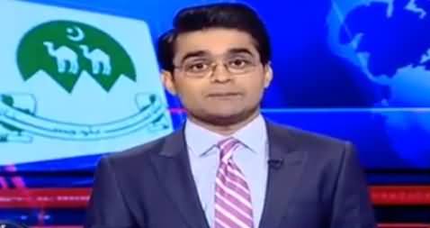 Aaj Shahzaib Khanzada Ke Saath (NAB Ka Plea Bargain) - 21st December 2016