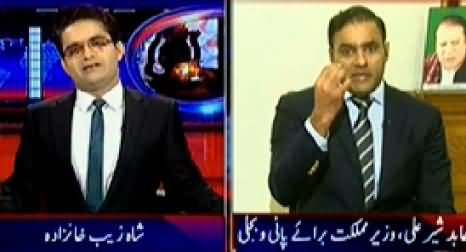 Aaj Shahzaib Khanzada Ke Saath (Nepotism in Power Projects) - 27th January 2015