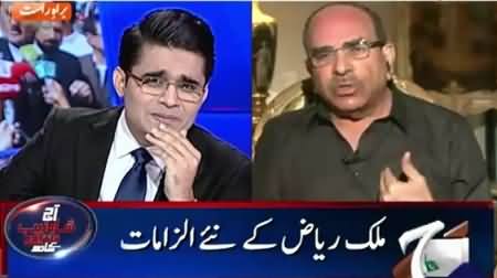 Aaj Shahzaib Khanzada Ke Saath (New Allegations of Malik Riaz) – 22nd July 2015