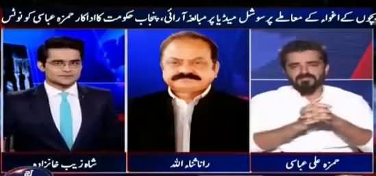 Aaj Shahzaib Khanzada Ke Saath (Notice to Hamza Ali Abbasi) - 31st August 2016