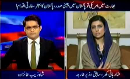 Aaj Shahzaib Khanzada Ke Saath (Pakistan Ka Behtareen Sifarti Iqdaam) - 5th February 2015