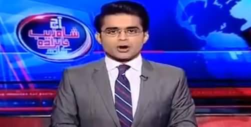 Aaj Shahzaib Khanzada Ke Saath (Pakistan Ki Maeshat) - 1st March 2017