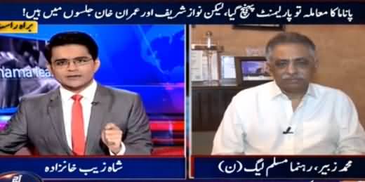 Aaj Shahzaib Khanzada Ke Saath (Panama Leaks Issue) – 20th May 2016