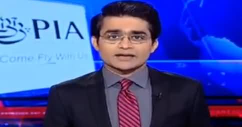 Aaj Shahzaib Khanzada Ke Saath (PIA Plane Crash History) - 8th December 2016