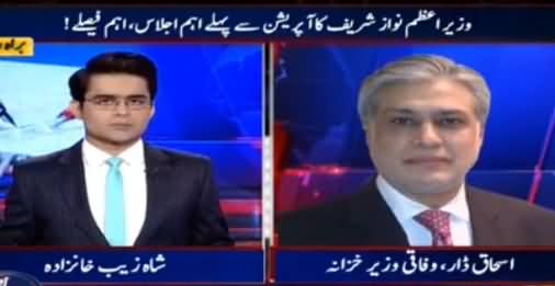 Aaj Shahzaib Khanzada Ke Saath (PM Meeting Before Surgery) – 30th May 2016