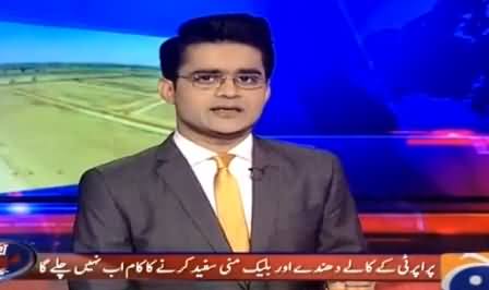 Aaj Shahzaib Khanzada Ke Saath (Property Ke Kaale Dhandey) – 30th June 2016