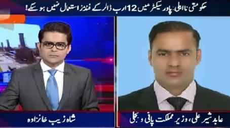 Aaj Shahzaib Khanzada Ke Saath (PTI in Trouble After JC Report) – 28th July 2015