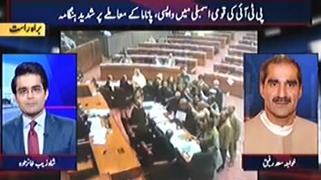 Aaj Shahzaib Khanzada Ke Saath (Qaumi Assembly Mein Hungama) - 14th December 2016