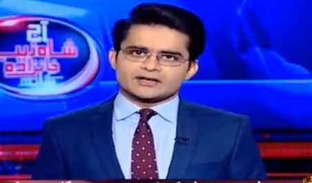 Aaj Shahzaib Khanzada Ke Saath (Saleem Shehzad Giraftar) - 6th February 2017