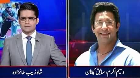 Aaj Shahzaib Khanzada Ke Saath (Sri Lanka Defeated Pakistan) – 15th July 2015